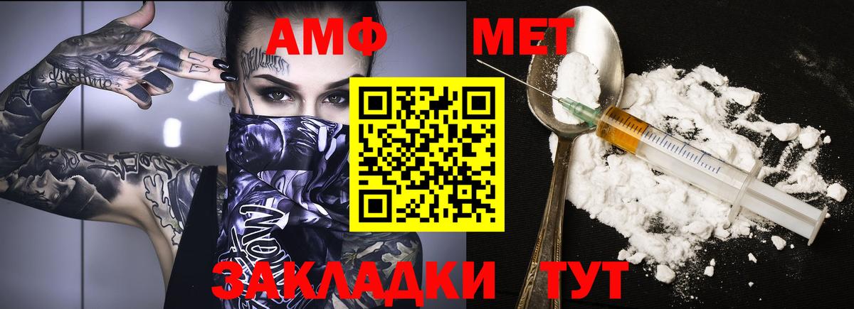 Амфетамин 97% Чистополь