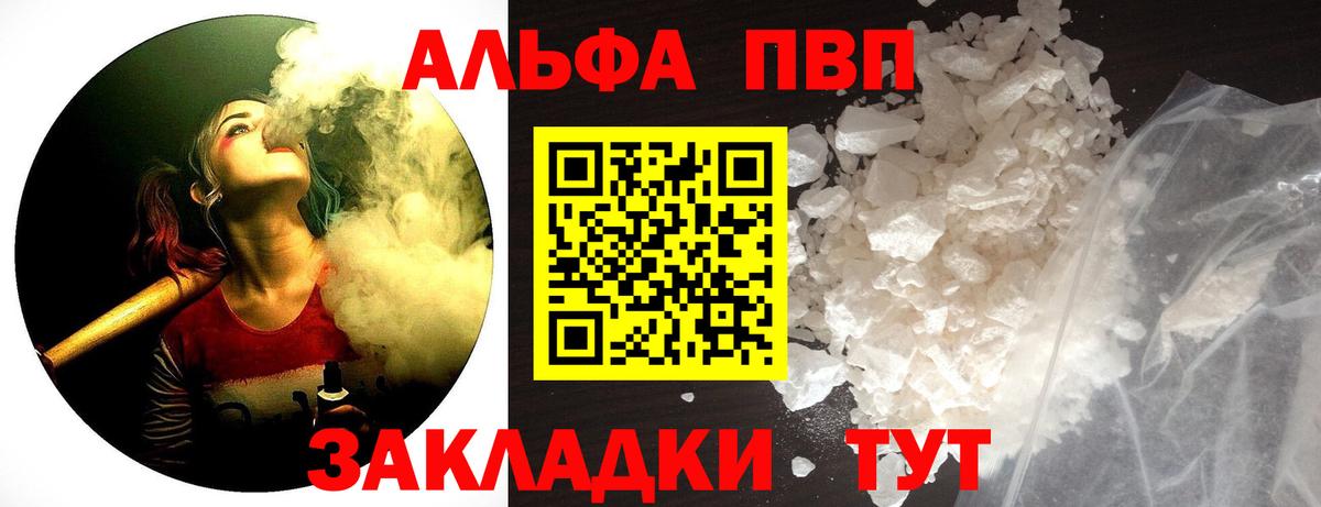 Alpha-PVP VHQ Чистополь