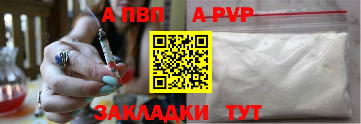 A-PVP СК КРИС  Вход с VPN  Альфа ПВП  A PVP СК КРИС  Чистополь  Alpha PVP СК 