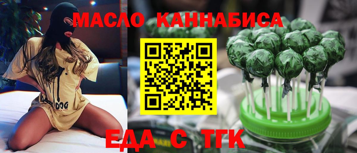 Чистополь  Печенье с ТГК конопля  Вход с VPN 