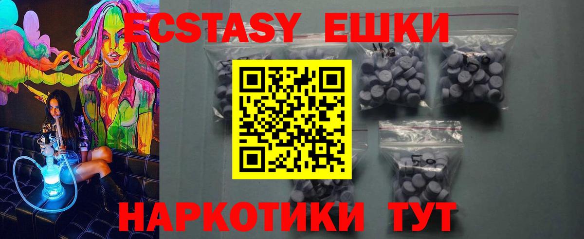 OMG как войти  Вход с VPN  Чистополь  ЭКСТАЗИ 300 mg  ЭКСТАЗИ ешки  Экстази 