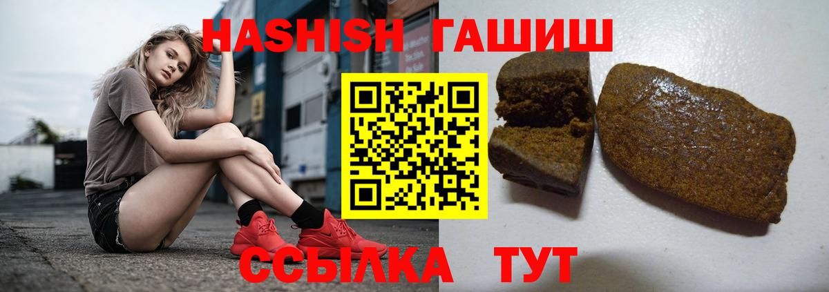 Чистополь  ГАШ Premium  Вход с VPN  ГАШИШ хэш 