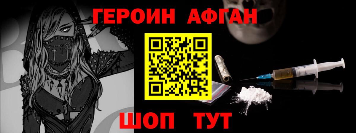 Героин гречка Чистополь