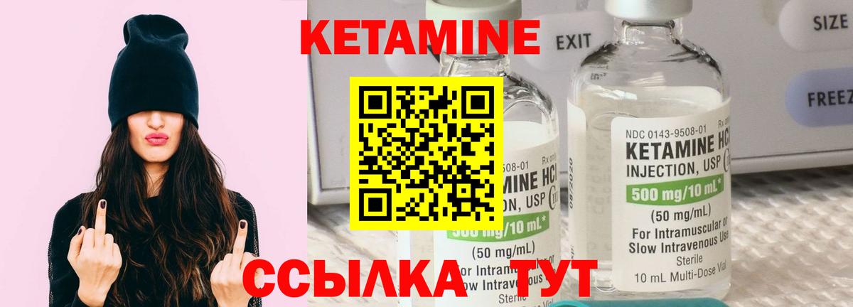 КЕТАМИН ketamine Чистополь