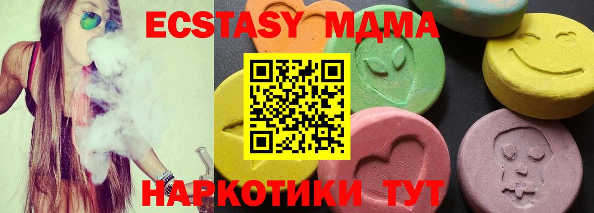 МДМА crystal Чистополь