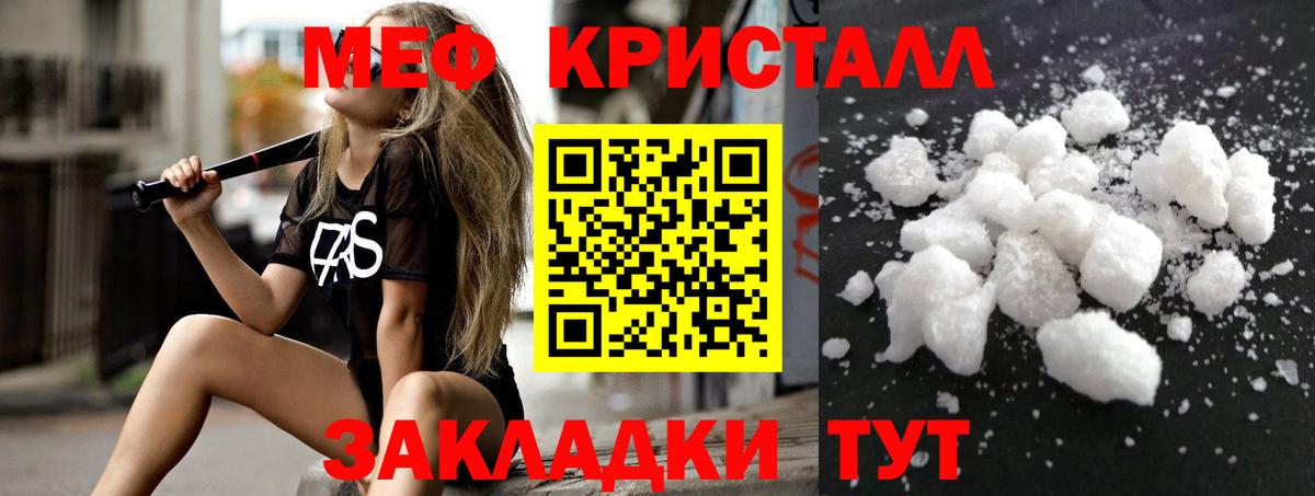 Меф кристаллы  Вход с VPN  Мефедрон  Чистополь  Мефедрон кристаллы 