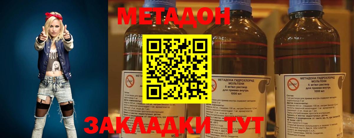 МЕТАДОН мёд  Вход с VPN  Чистополь  МЕТАДОН кристалл 