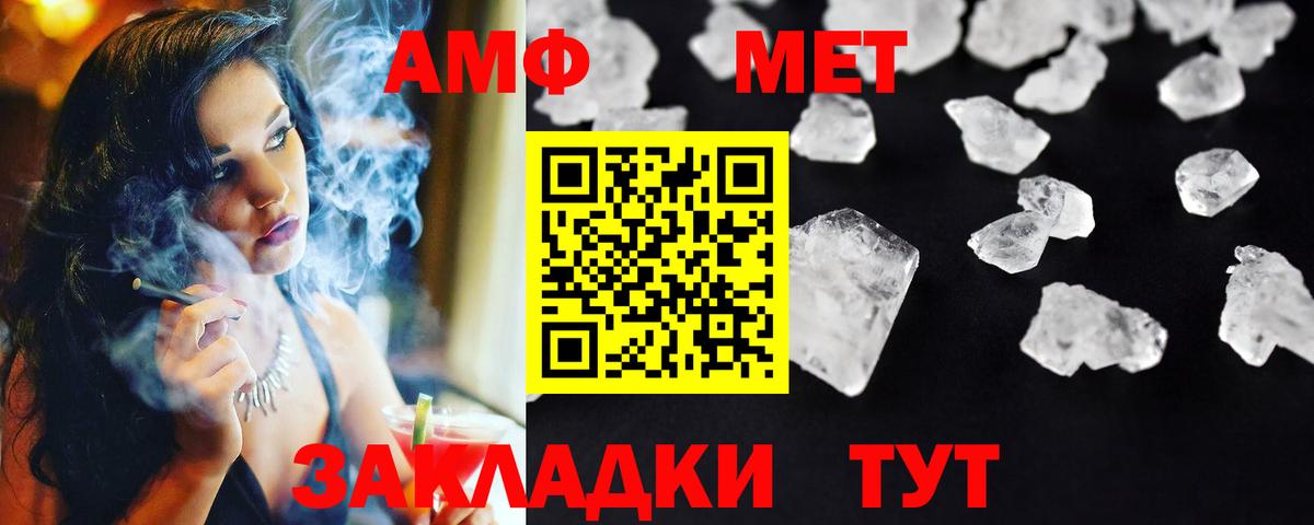 Чистополь  Первитин мет  Вход с VPN 