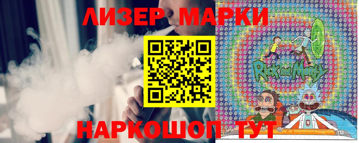 Марки 25I-NBOMe 1500мкг  Марки NBOMe  Чистополь  Вход с VPN 
